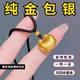 古法黄金包银小胖福项链吊坠平安挂坠金坨坨锁骨链小众简约送女友