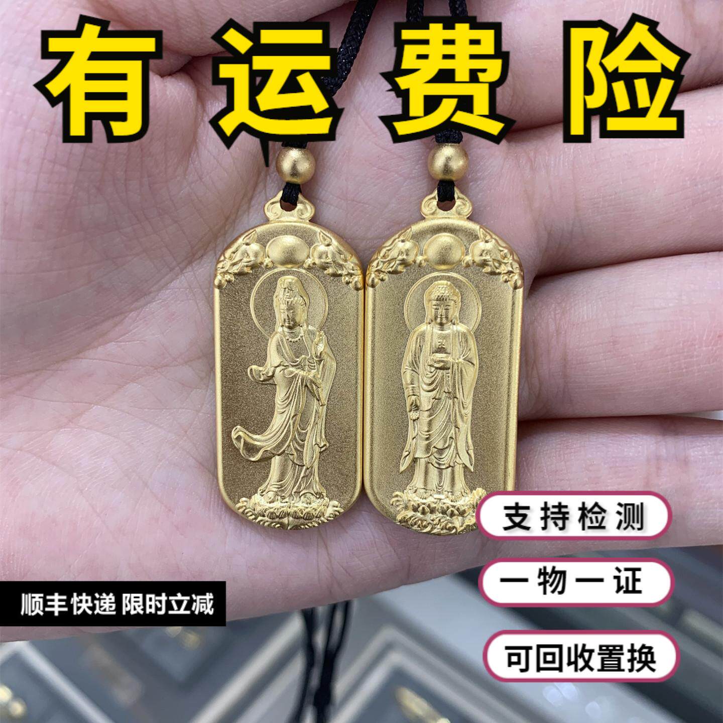 古法传承金包银南海观音吊坠佛牌护身符项链心经平安护身符转运牌
