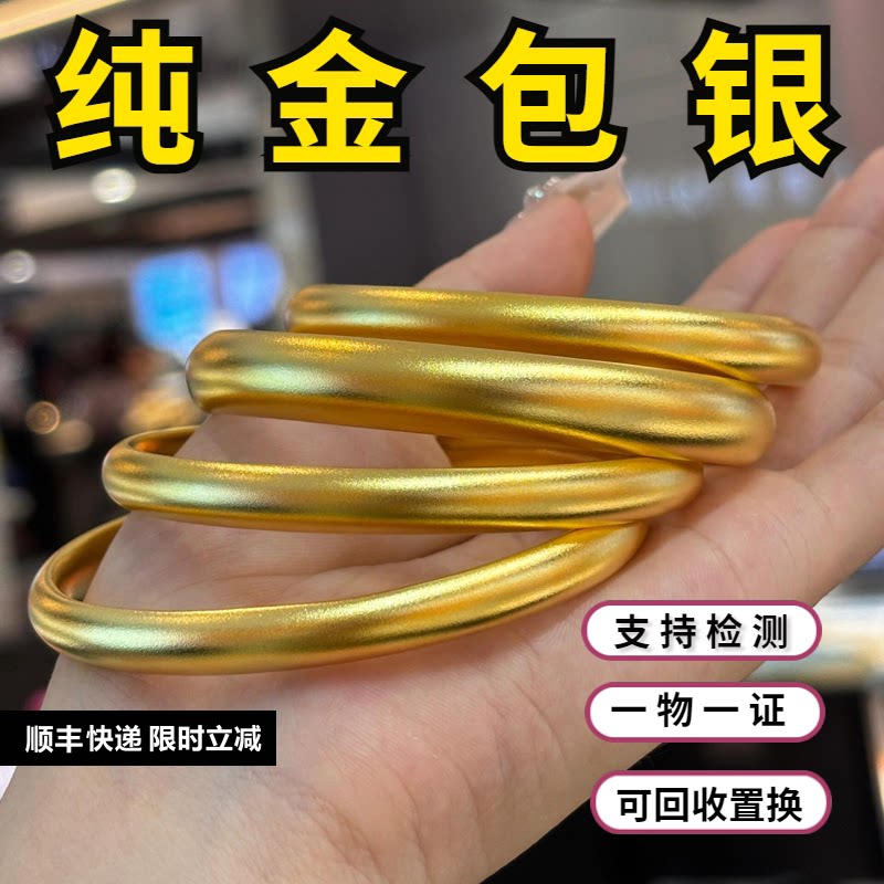 金包银泥鳅背手镯古法亮面百福莲花心经手环镯子实心闭口礼物女