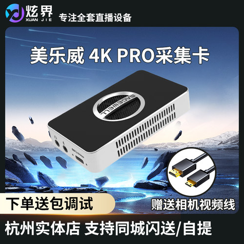 MAGEWELL美乐威采集卡4K60 RGB32USB Capture HDMI4KPRO