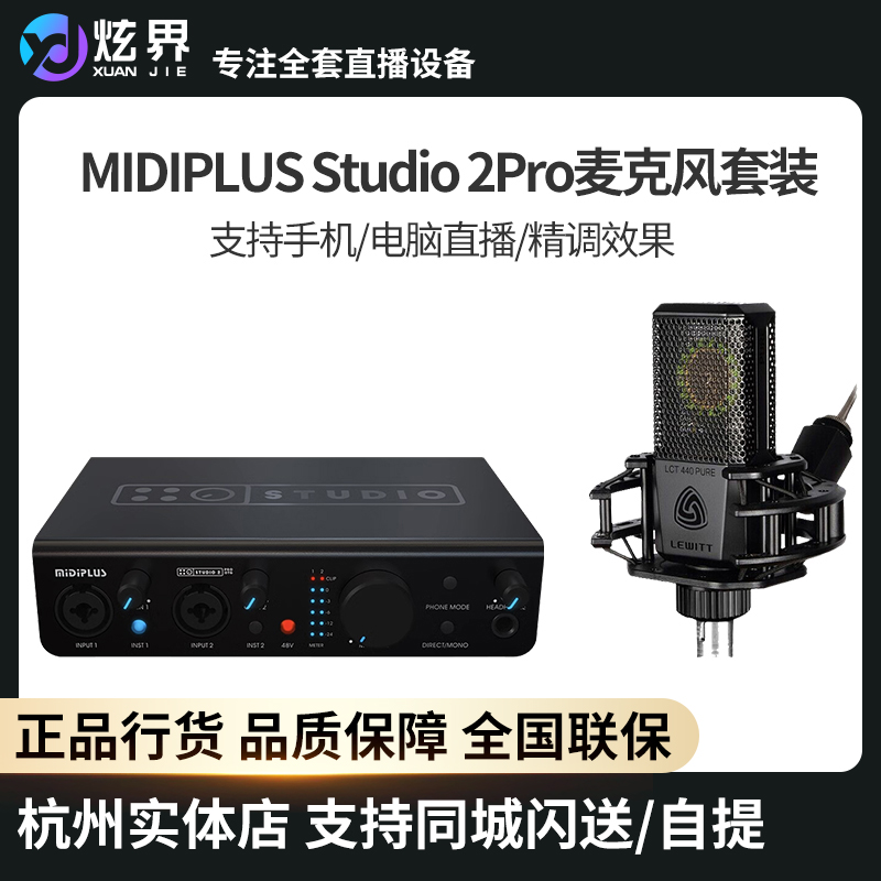 MIDIPLUSStudio2Pro
