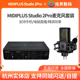 otg迷笛外置电脑手机独立声卡直播唱歌录音 Studio 2Pro MIDIPLUS