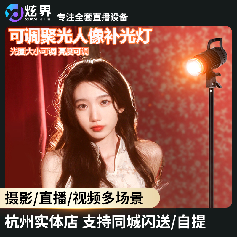 直播聚光灯rgb室内氛围视频摄影