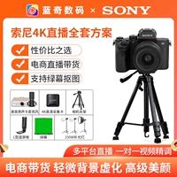 Девять -мой магазин 14 цветов Sony 4k Ultra -High -Definition E -Commerce Professional Camera