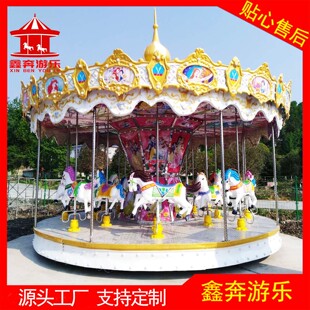 户外景区广场游乐设施旋转木马儿童游乐设备电动旋转木马豪华转马