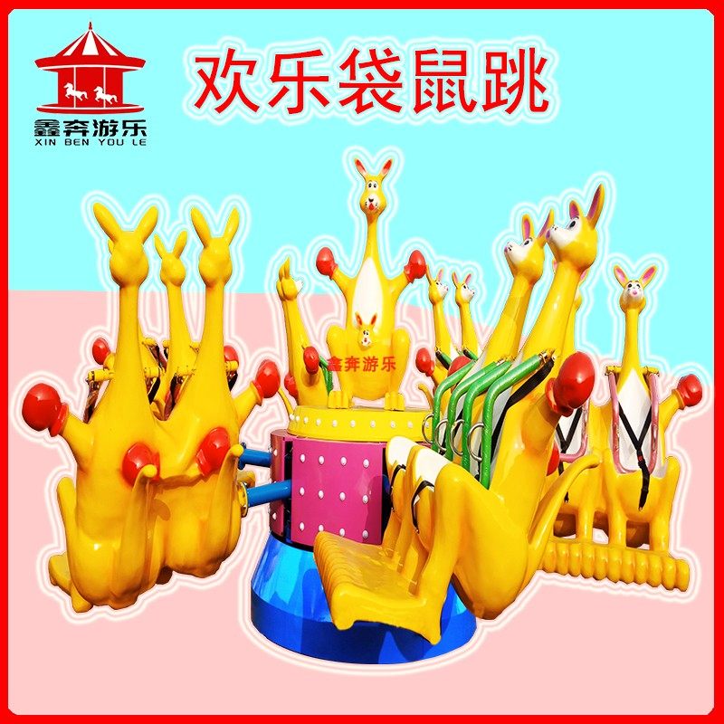 游乐场电玩具袋鼠跳户外广场公园游乐设施 欢乐袋鼠跳 儿童弹跳机