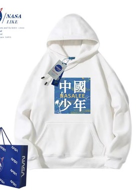 NASA联名中国少年男女童连帽卫衣春秋装儿童加绒外套亲子装班服潮