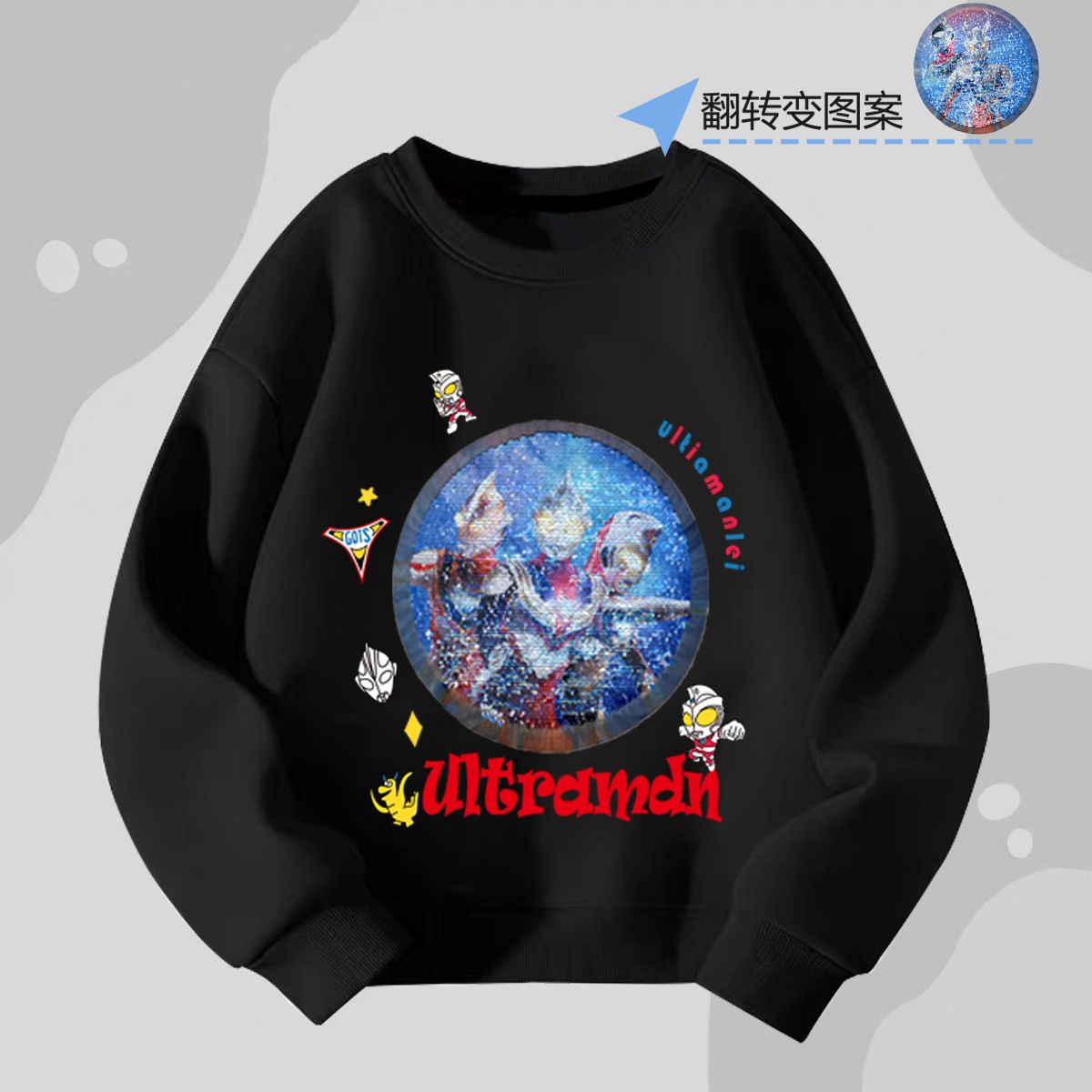 NASA男童奥特曼亮片春秋卫衣中小儿童装卡通翻转变色潮插肩外套衫