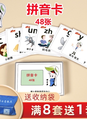 拼音卡自闭症认知卡片语言发育迟缓训练神器语言表达训练卡闪卡
