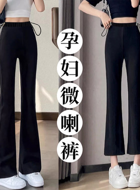 孕妇裤西裤夏季冰丝微喇叭西装裤