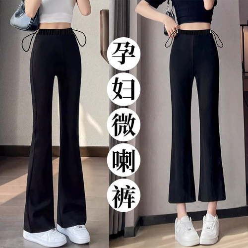 孕妇裤西裤夏季冰丝微喇叭西装裤