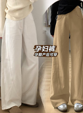 孕妇牛仔阔腿裤春秋外穿显瘦