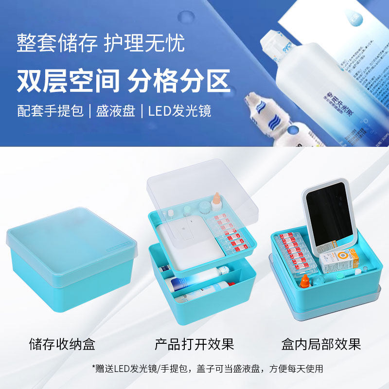 学生住校角膜塑形镜收纳盒硬性隐形眼镜用品整理OK镜RGP分类护理