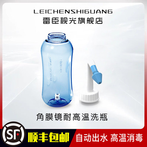 耐高温消毒硬性凉白开自动洗ok镜