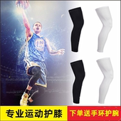 篮球护腿裤 袜打球护小腿运动护膝骑行护具装 备冰丝防晒套跑步男女
