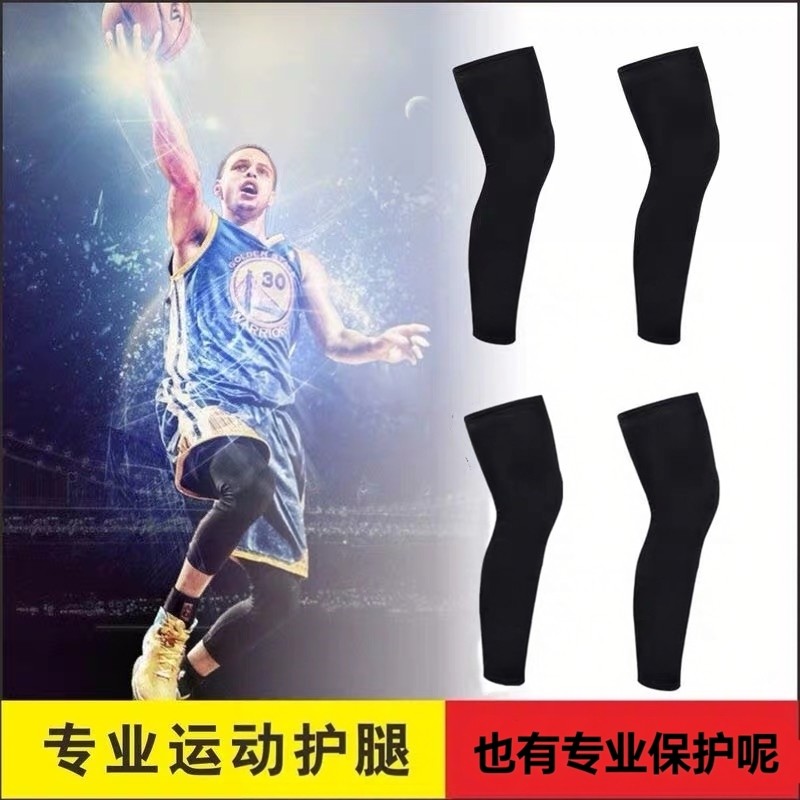 库里专业篮球护腿裤袜护小腿运动科比护膝护具装备防晒套跑步男女