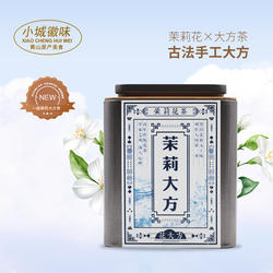 茉莉大方茶茉莉花茶2025新茶茉莉花茶春茶安徽黄山绿茶口粮茶