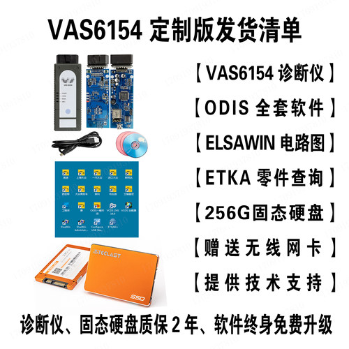 24新款VAS6154大众奥迪斯柯达诊断仪WiFi无线ODIS23.1/E_17刷隐藏