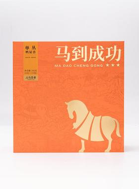 八马茶叶 AD207 马到成功单丛鸭屎香-192克（8克×24包）