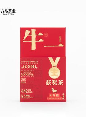 八马茶业 AB217 牛一28888【获奖茶尊享版】·大红袍（2025）