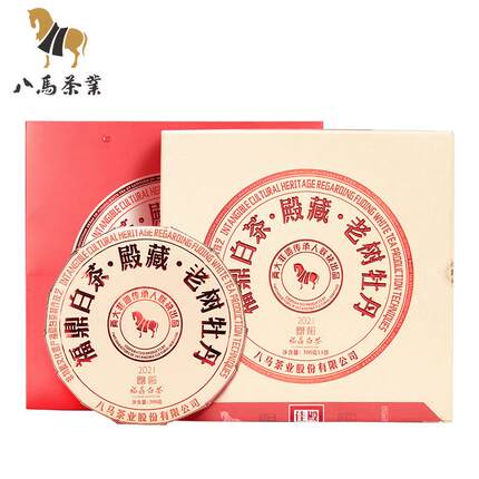八马茶叶Z0097 殿藏老树牡丹五子饼(原料年份2018)-300克×5饼/盒