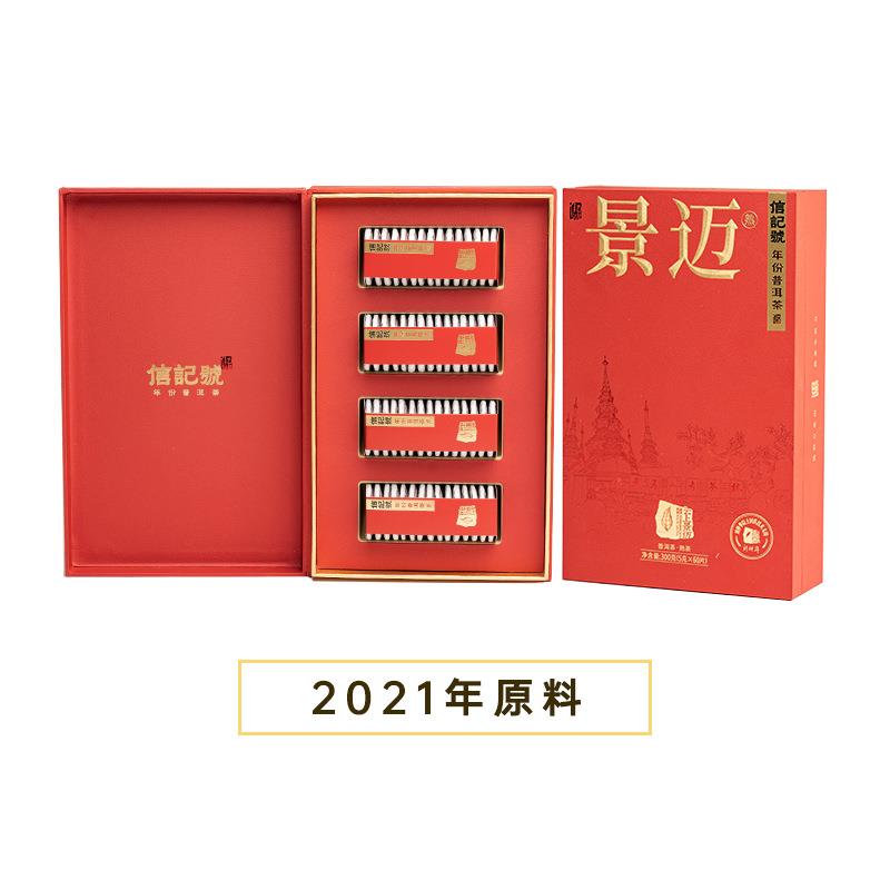 八马茶叶 C150803 信记号云上景迈·普洱茶（熟茶）尊享装-300克/