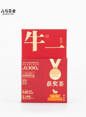八马茶业  AD285 牛一28888【获奖茶尊享版】·肉桂（2025）
