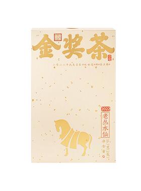 八马茶叶 AD180金奖茶·老丛水仙（2022年茶王赛）-16.7克（2包）