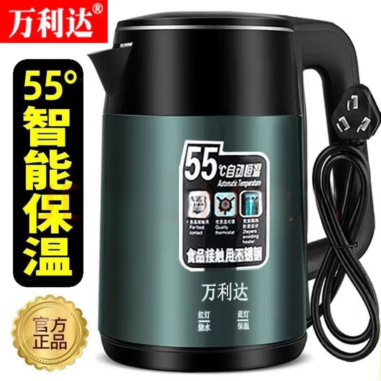 万利达保温电热水壶烧水壶家用保温全自动恒温一体不锈钢电热壶