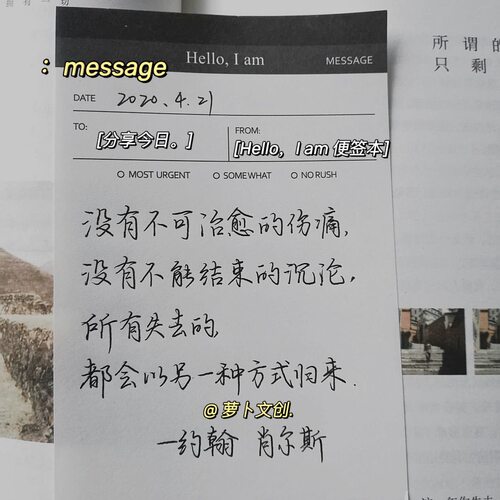 小红书日程撕粘贴便利计划便签日TODO记事本商务本无本简约可同款