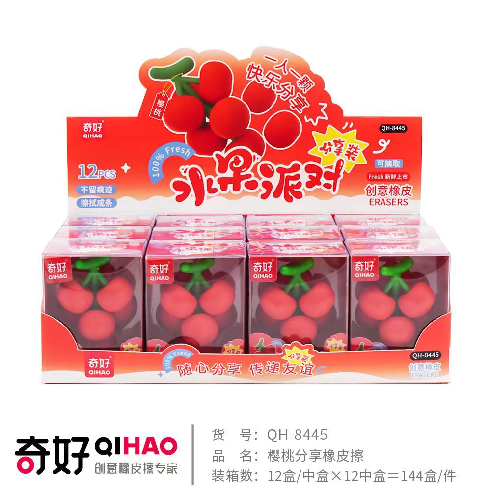 学生文具ins橡皮擦擦奇好樱桃的少屑8445稀奇古怪橡皮擦分享干净图片