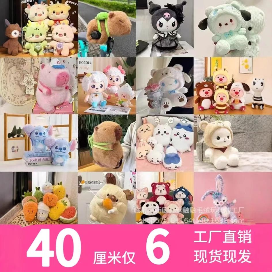 推抓机公仔玩具40cm12毛绒玩具婚礼地娃娃娃娃礼品活动互动寸大号