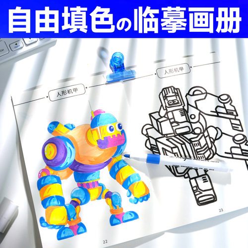 零填色画册绘画本基础控笔描红线描儿童训练简笔画卡通临摹涂鸦本