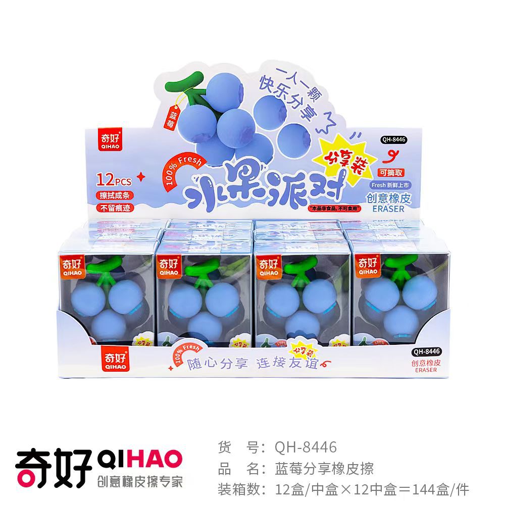 橡皮擦ins少屑8446稀奇古怪橡皮擦擦学生干净分享的文具蓝莓图片