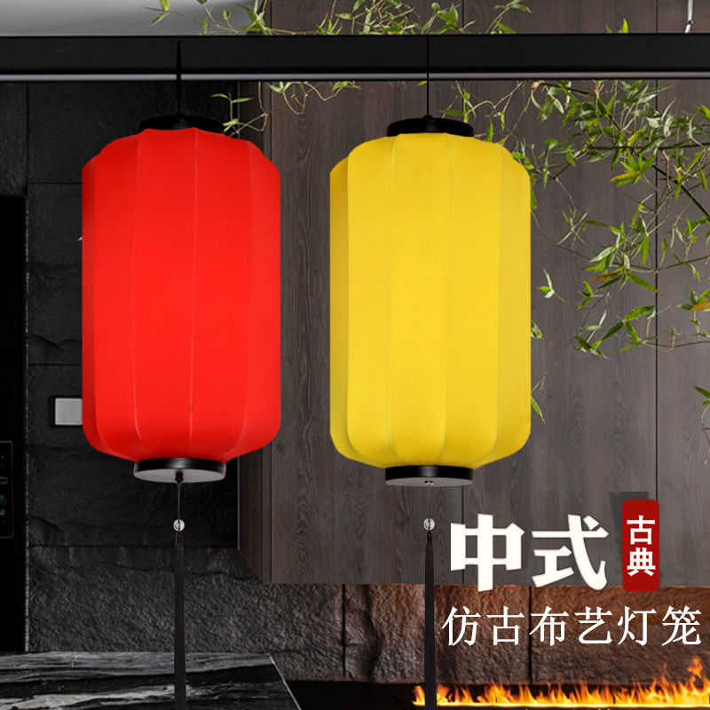 新中式灯笼弹力布灯中国风饭店茶酒楼商场餐厅火锅店仿古布艺吊灯