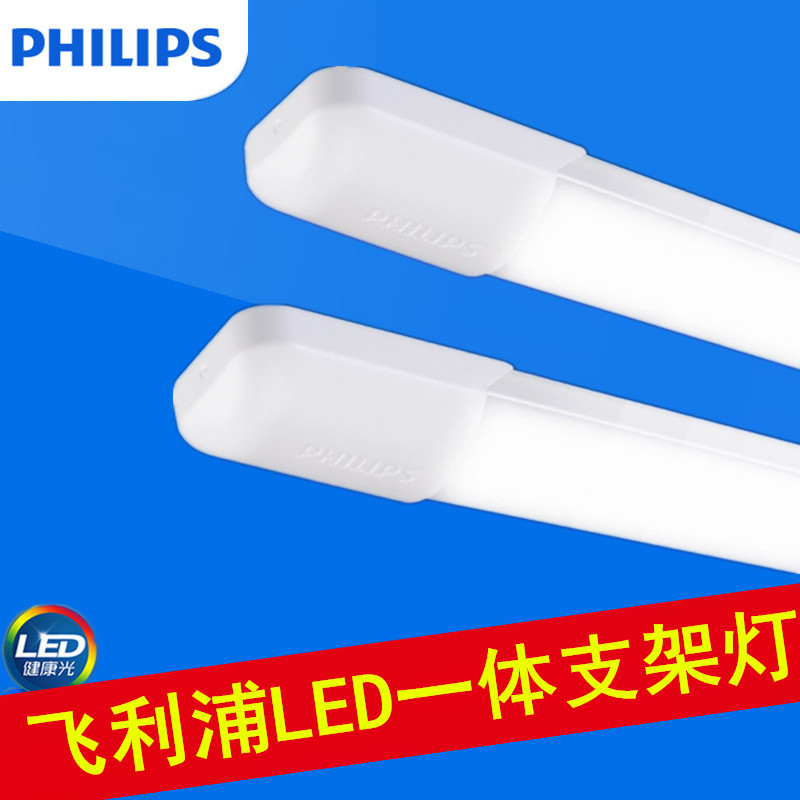 飞利浦支架灯三防灯t8日光灯灯具