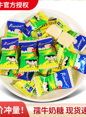 孺牛奶糖童年8090后怀旧解馋零食小时候喜欢吃的软糖牛奶糖果小吃