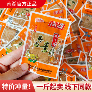 南湖手撕素肉大豆蛋白豆干制品网红小零食素牛排休闲小吃开袋即食