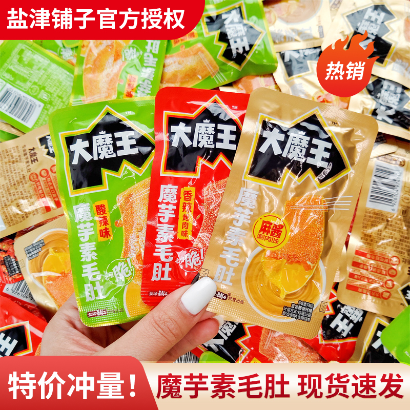盐津铺子麻酱素毛肚散称1包顶2包