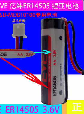 EVE亿纬ER14505 3.6v锂电池 台达ASD-MDBT0100工控伺服编码器电池