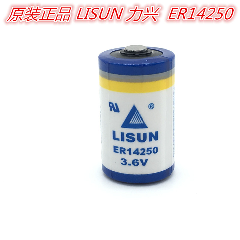 LISUN/力兴ER14250 台达PLC 3.6V 锂电池 1/2AA 95白光瞄准镜电池