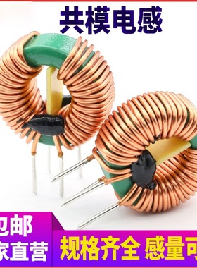 共模电感5MH10MH20MH大电流电源滤波磁环电感环形电感EMC电感线圈