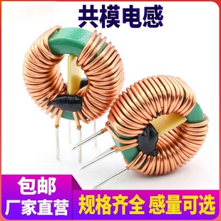 共模电感5MH10MH20MH大电流电源滤波磁环电感环形电感EMC电感线圈