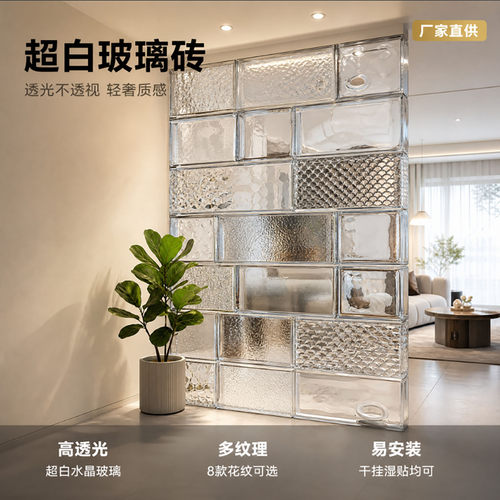 超白玻璃砖水晶砖隔断墙