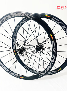 40MM公路车V刹C刹圈刹 碟刹直拉破风扁条快拆桶轴轮组700c