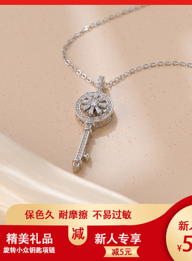 项链女欧美跨境旋转钥匙爆款项链小众设计感气质百搭钛钢时尚配饰