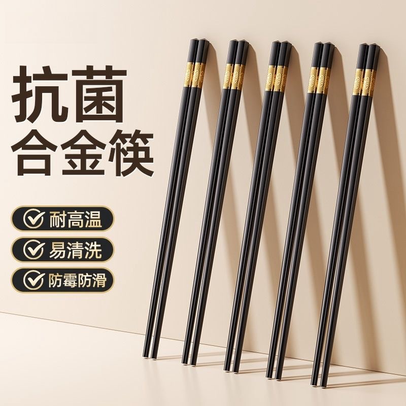 防霉防滑筷子家庭食品级不发霉家用耐高温高端抗菌筷合金筷子餐具