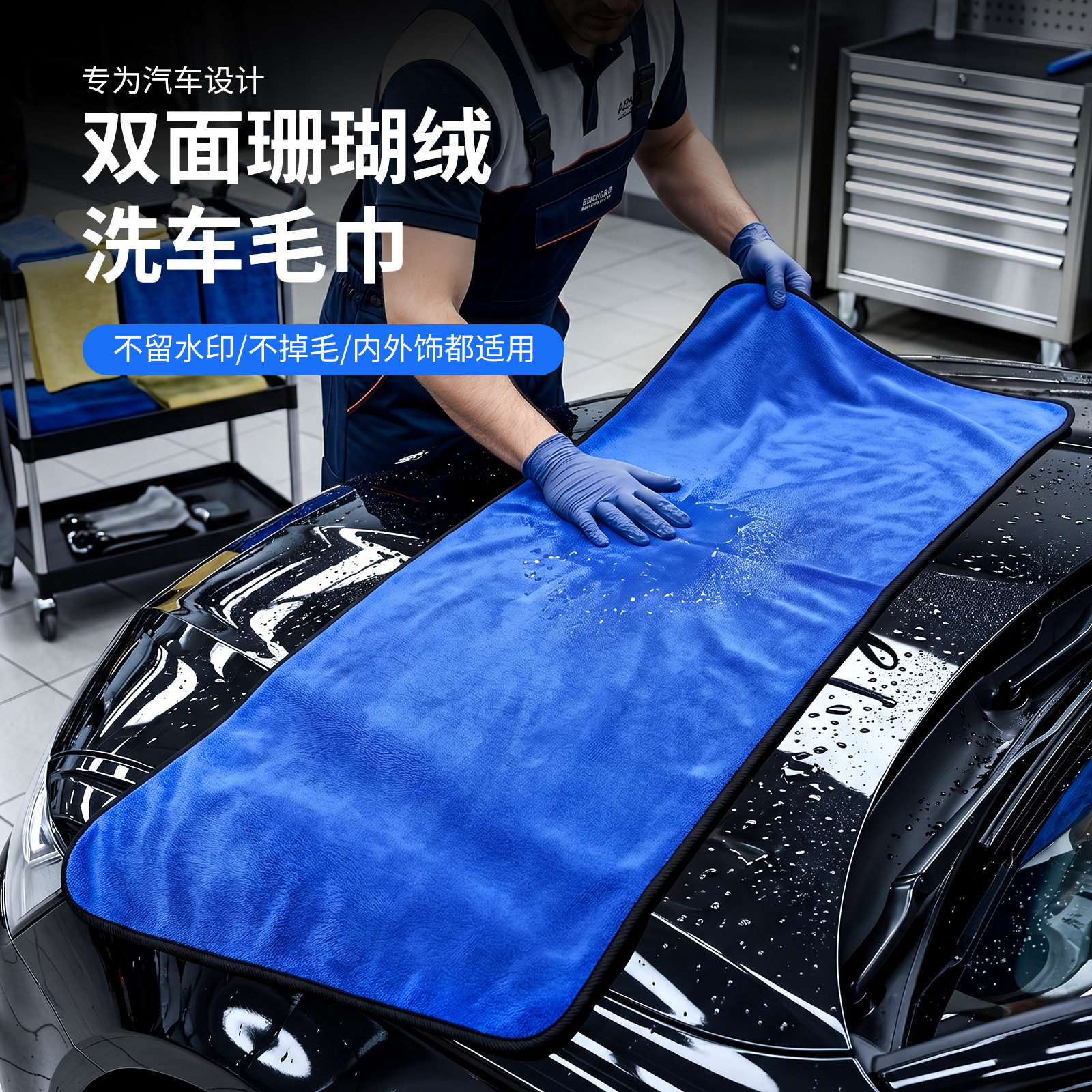 洗车店专用毛巾超大加厚珊瑚绒汽车清洁毛巾不掉毛抹布加长擦车巾
