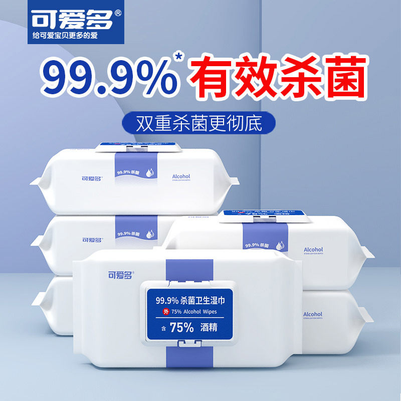 可爱多75度酒精消毒湿巾纸杀菌除菌学生儿童专用湿纸巾家用实惠装,洗护清洁剂/卫生巾/纸/香薰,常规湿巾,淘宝优惠券,粉丝福利购,淘宝优惠卷