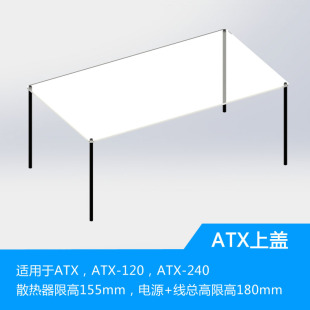 机架专用 本店开放式 适用于240 120款 请勿乱拍